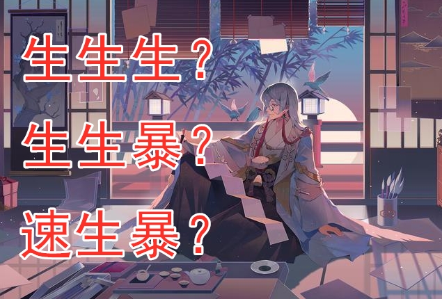 陰陽師：萌新救星書翁如何使用？合理配置御魂才能打出成噸傷害