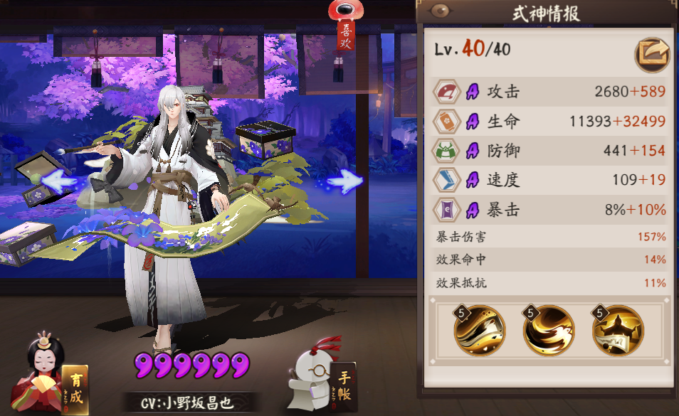 陰陽師：萌新救星書翁如何使用？合理配置御魂才能打出成噸傷害