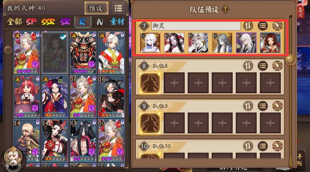 陰陽師：萌新救星書翁如何使用？合理配置御魂才能打出成噸傷害