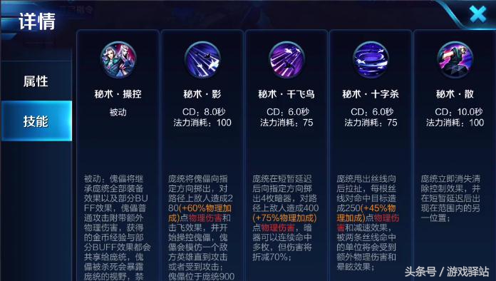 王者榮耀：8張動圖帶你了解龐統技能，王者峽谷將成火影峽谷？