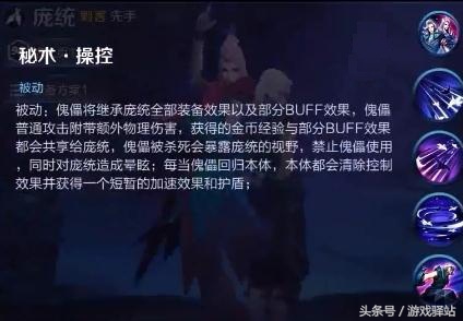 王者榮耀：8張動圖帶你了解龐統技能，王者峽谷將成火影峽谷？