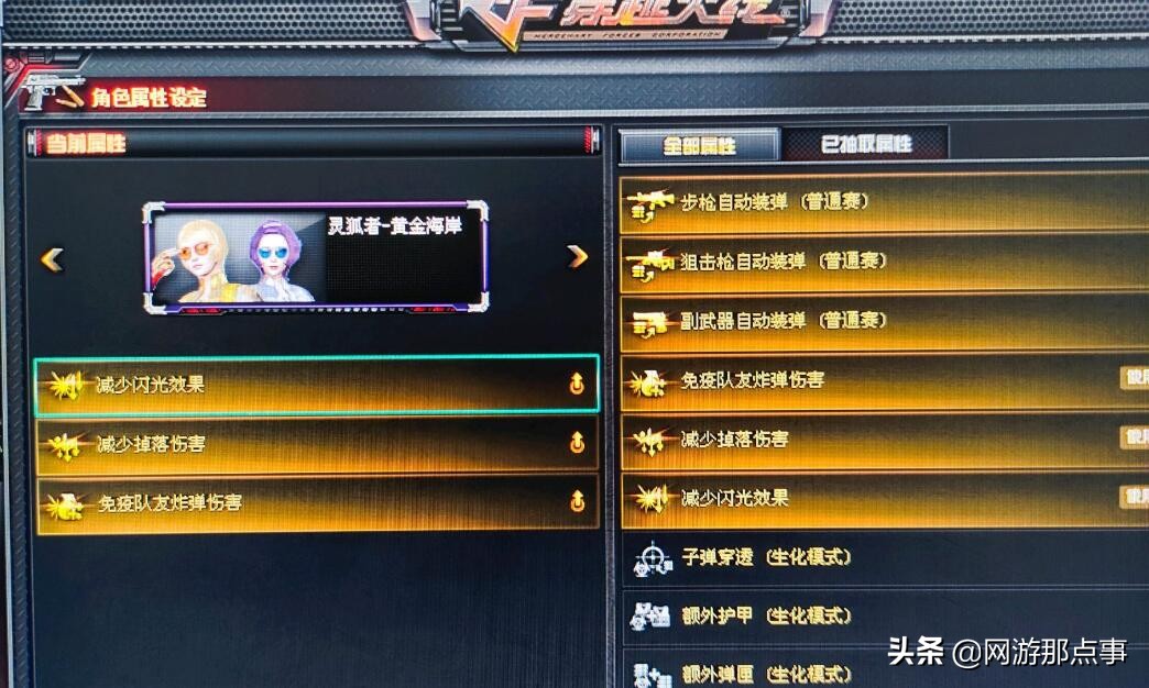 穿越火線：角色、戒指最高屬性需要花多少錢？30W保底，上不封頂