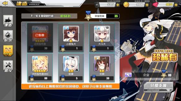 《碧藍航線》新手最全入門攻略，10分鐘教會你怎么玩