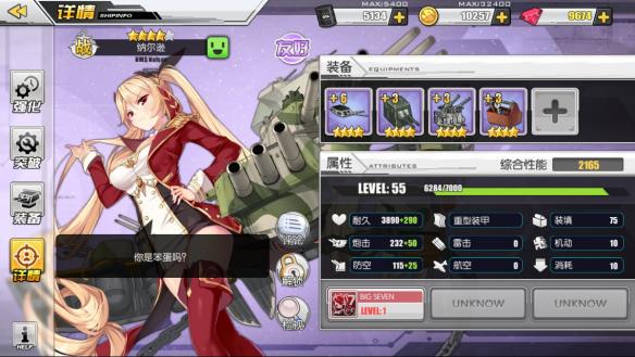 《碧藍航線》新手最全入門攻略，10分鐘教會你怎么玩