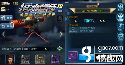 搞趣網：《搶灘登陸3D》大神養成攻略全介紹