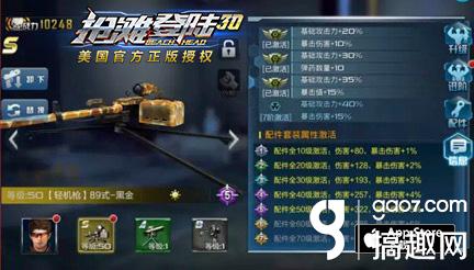 搞趣網：《搶灘登陸3D》大神養成攻略全介紹