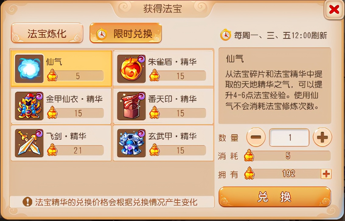 夢幻手游，教你“那些不為人知的撈金方法”