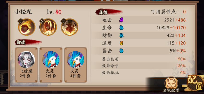 陰陽師：本周百鬼弈穩定十二番勝陣容推薦，sp彼岸花表現強勢