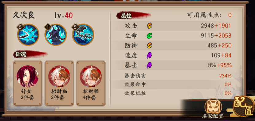 陰陽師：本周百鬼弈穩定十二番勝陣容推薦，sp彼岸花表現強勢