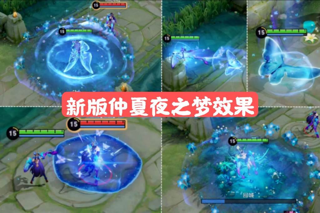 仲夏夜之夢優化上線，貂蟬迎來第二款星傳說？這才是官方之女吧