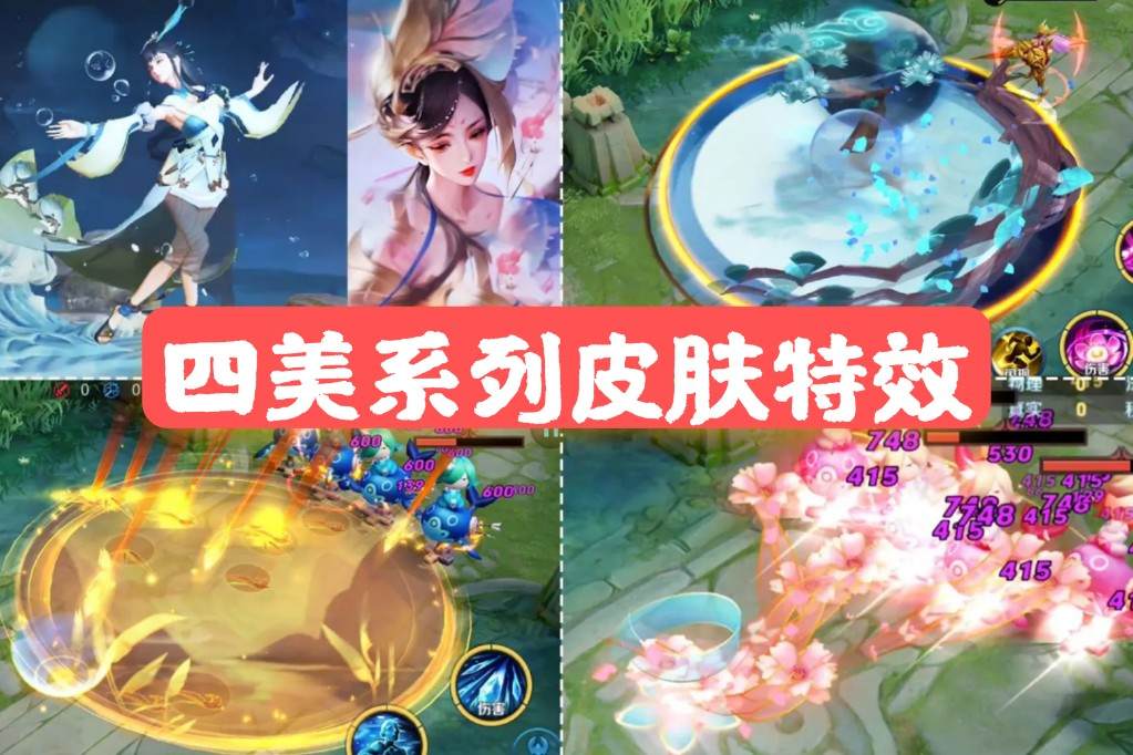 仲夏夜之夢優化上線，貂蟬迎來第二款星傳說？這才是官方之女吧