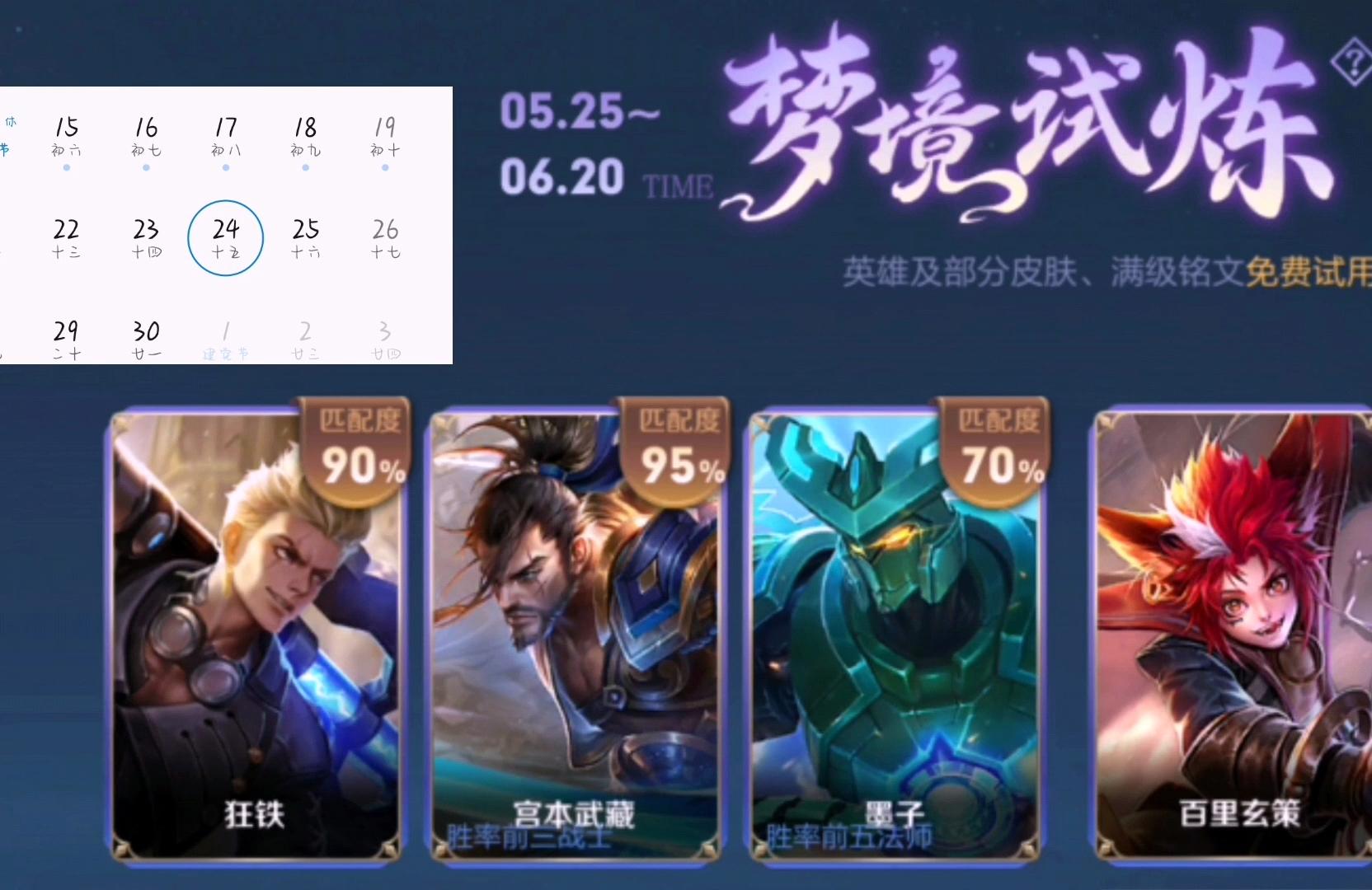 仲夏夜之夢優化上線，貂蟬迎來第二款星傳說？這才是官方之女吧
