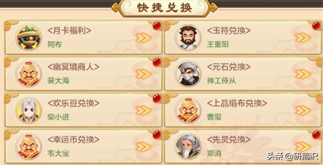 熱血江湖：如何順應版本快速升戰力？適合新手的全活動兌換詳解！