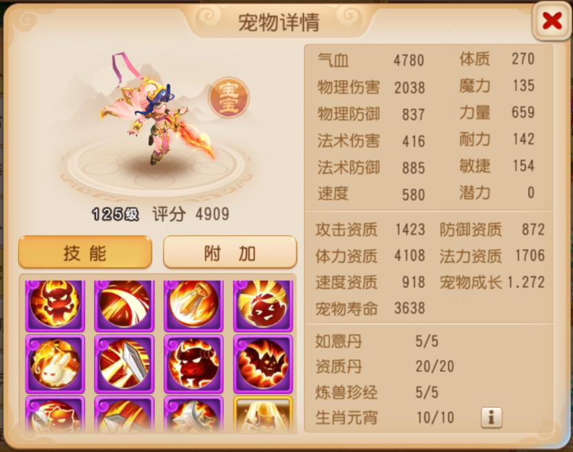 夢幻西游手游：11技能鮫將軍VS10技能巡游天神，誰的套路更深？