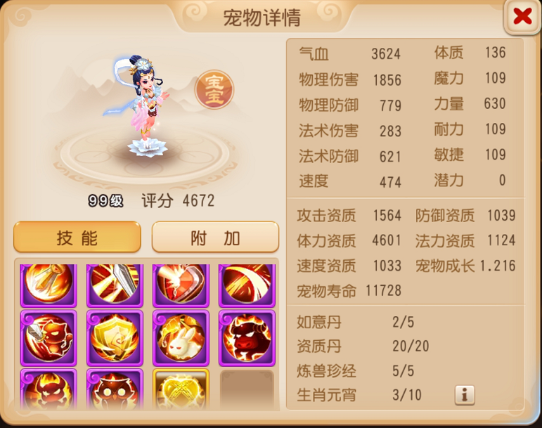 夢幻西游手游：11技能鮫將軍VS10技能巡游天神，誰的套路更深？