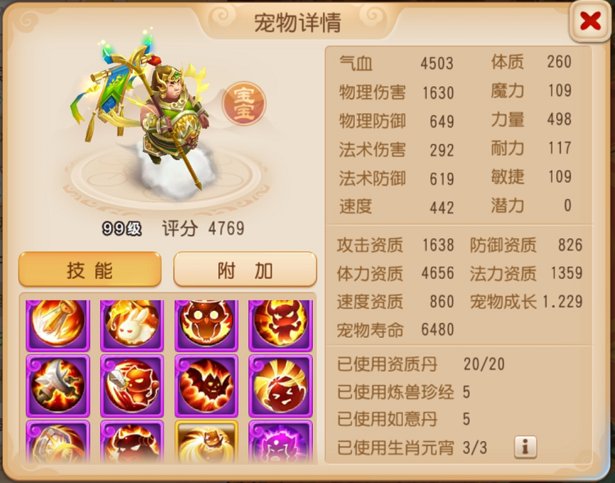 夢幻西游手游：11技能鮫將軍VS10技能巡游天神，誰的套路更深？