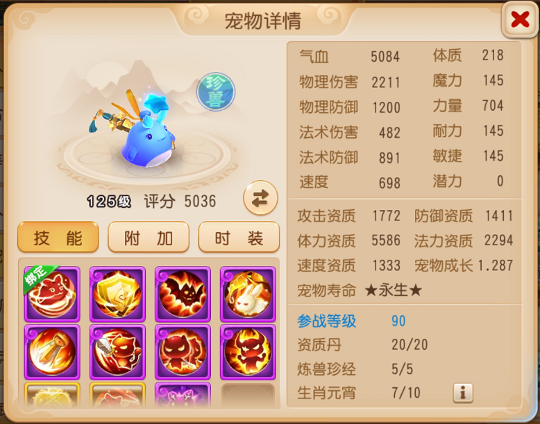 夢幻西游手游：11技能鮫將軍VS10技能巡游天神，誰的套路更深？