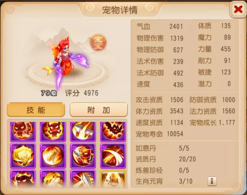夢幻西游手游：11技能鮫將軍VS10技能巡游天神，誰的套路更深？