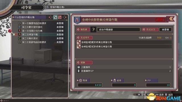 黑薔薇女武神 圖文攻略 全劇情流程全作戰任務攻略