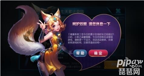 王者榮耀2小時限制怎么解除 2019王者榮耀防沉迷解除方法