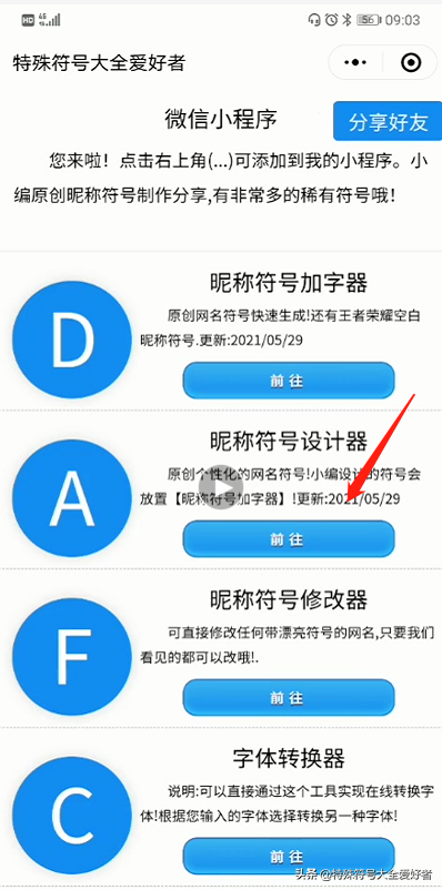 個性網名符號從零開始設計-??相??忘??江??湖???