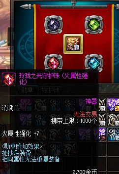 DNF怎么堆極限屬強？這幾個點要稍微注意下