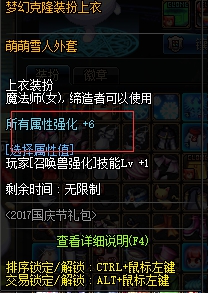 DNF怎么堆極限屬強？這幾個點要稍微注意下