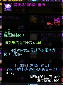 DNF怎么堆極限屬強？這幾個點要稍微注意下