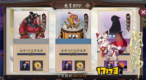 陰陽師神秘妖怪骷髏劍怨恨是什么 懸賞封印骷髏劍怨恨在哪打