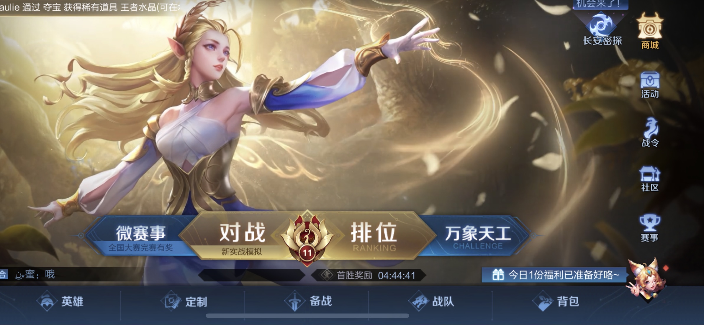 王者榮耀 S23賽季銘文系統找不到？升級銘文在這里