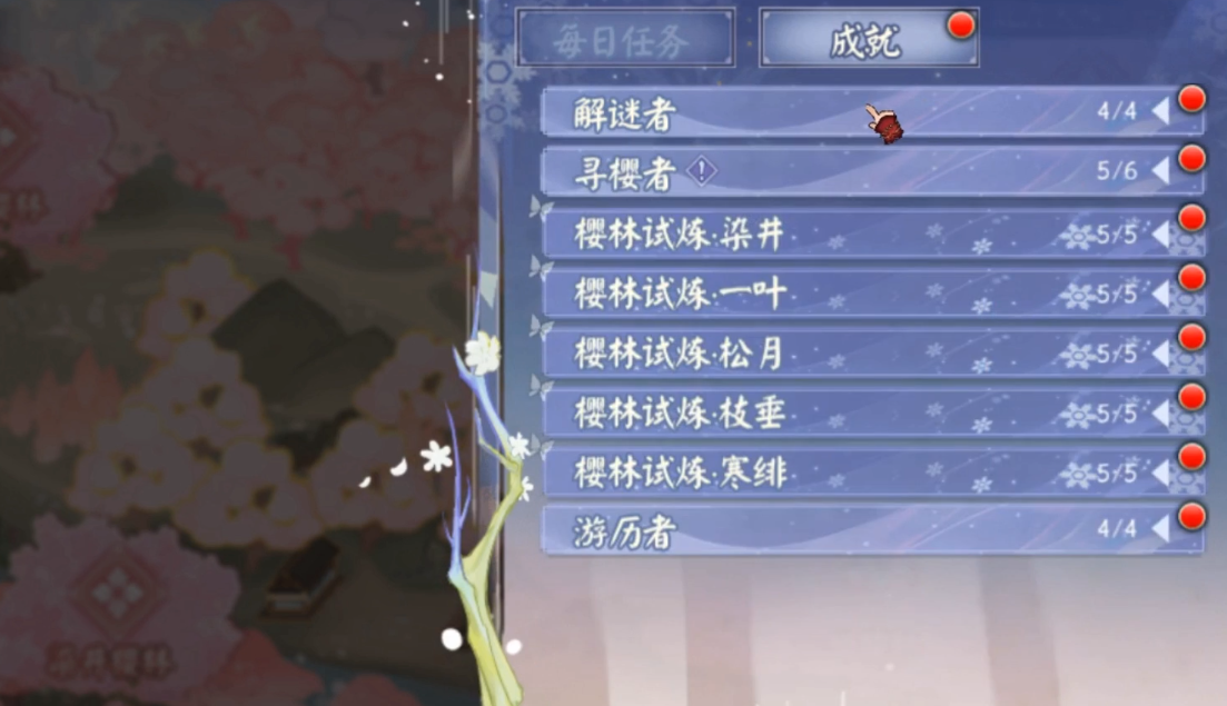 陰陽師：5張櫻林地圖成就路線匯總，快進來“抄作業”吧