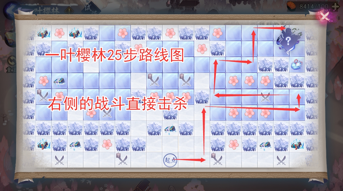 陰陽師：5張櫻林地圖成就路線匯總，快進來“抄作業”吧