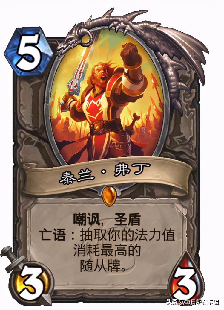 爐石傳說：全新構筑魚人薩，這張核心系列橙卡有望成為新的火車王