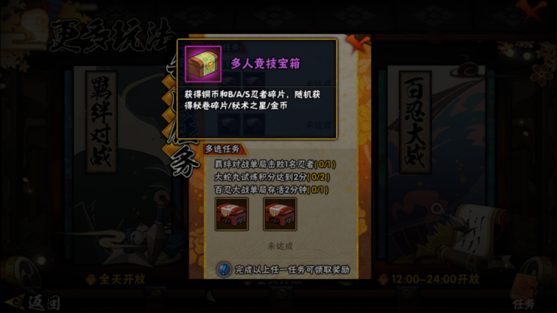 火影忍者手游金幣獲取方式一覽，零氪黨可別錯過了。