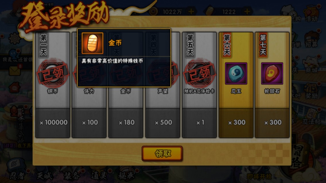火影忍者手游金幣獲取方式一覽，零氪黨可別錯過了。