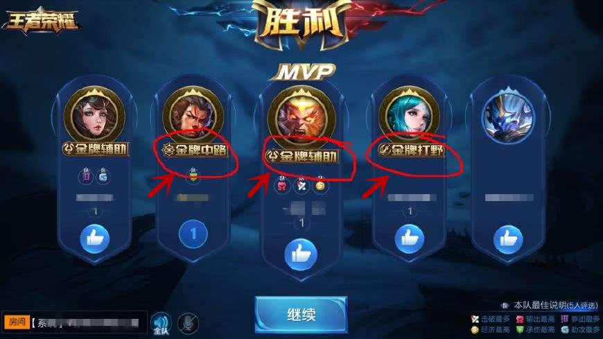 王者榮耀：有這個標志的玩家，不是大神就是代練，排位100%不掉星