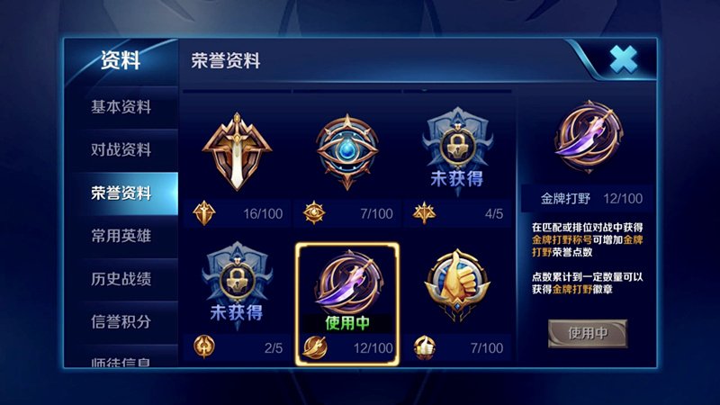 王者榮耀：有這個標志的玩家，不是大神就是代練，排位100%不掉星