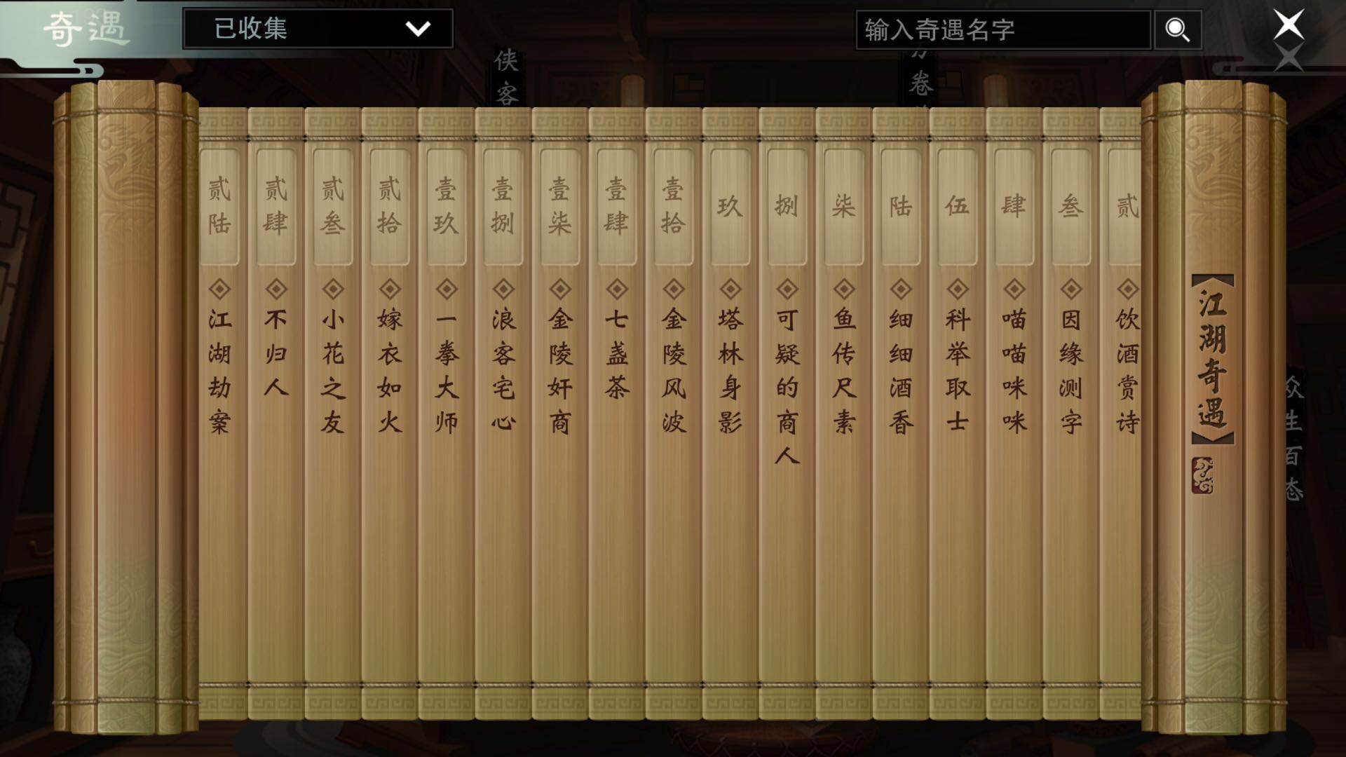 楚留香奇遇攻略與心得——來自一名爆肝玩家的強推
