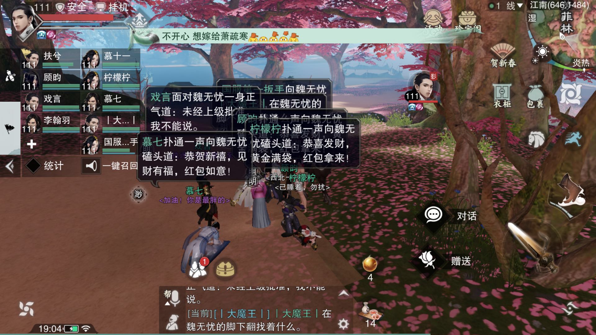 楚留香奇遇攻略與心得——來自一名爆肝玩家的強推