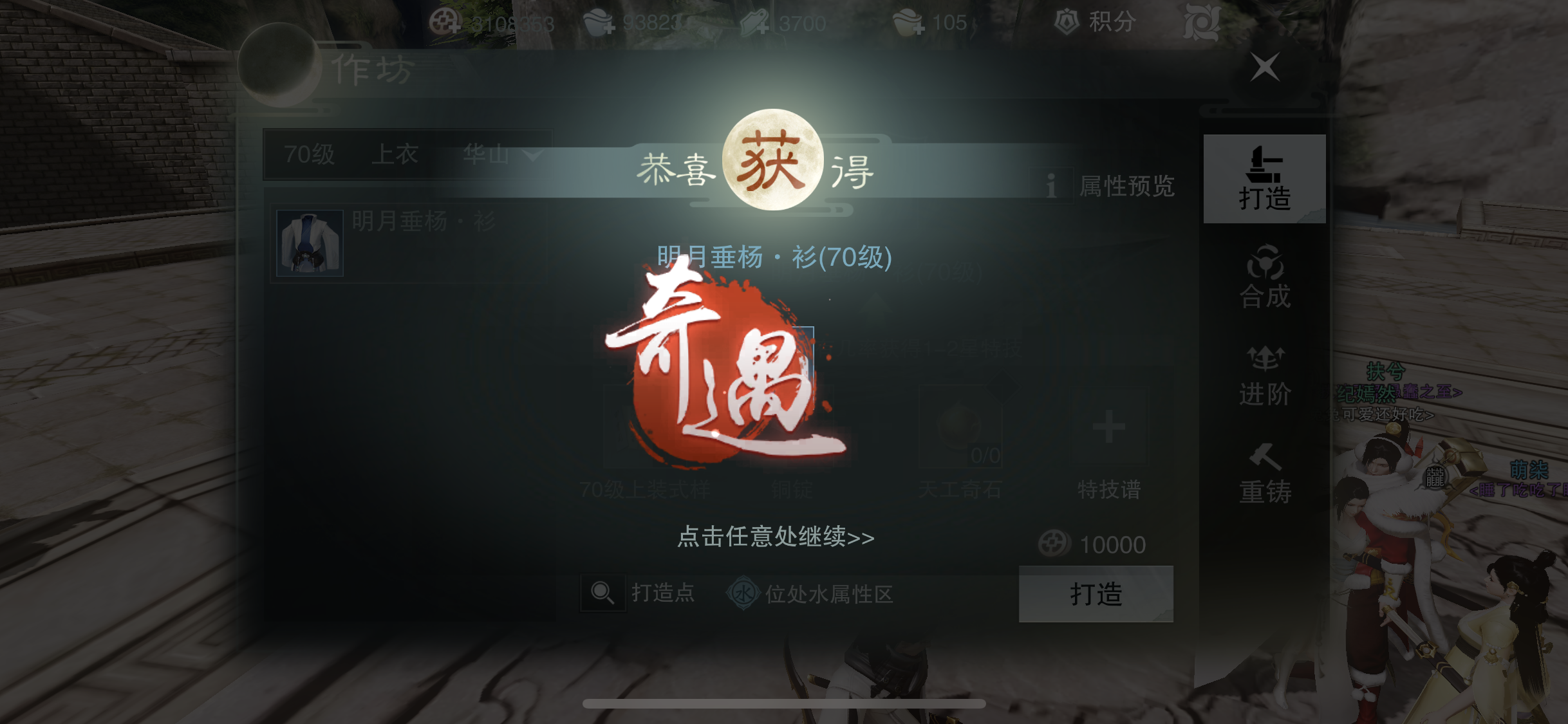 楚留香奇遇攻略與心得——來自一名爆肝玩家的強推