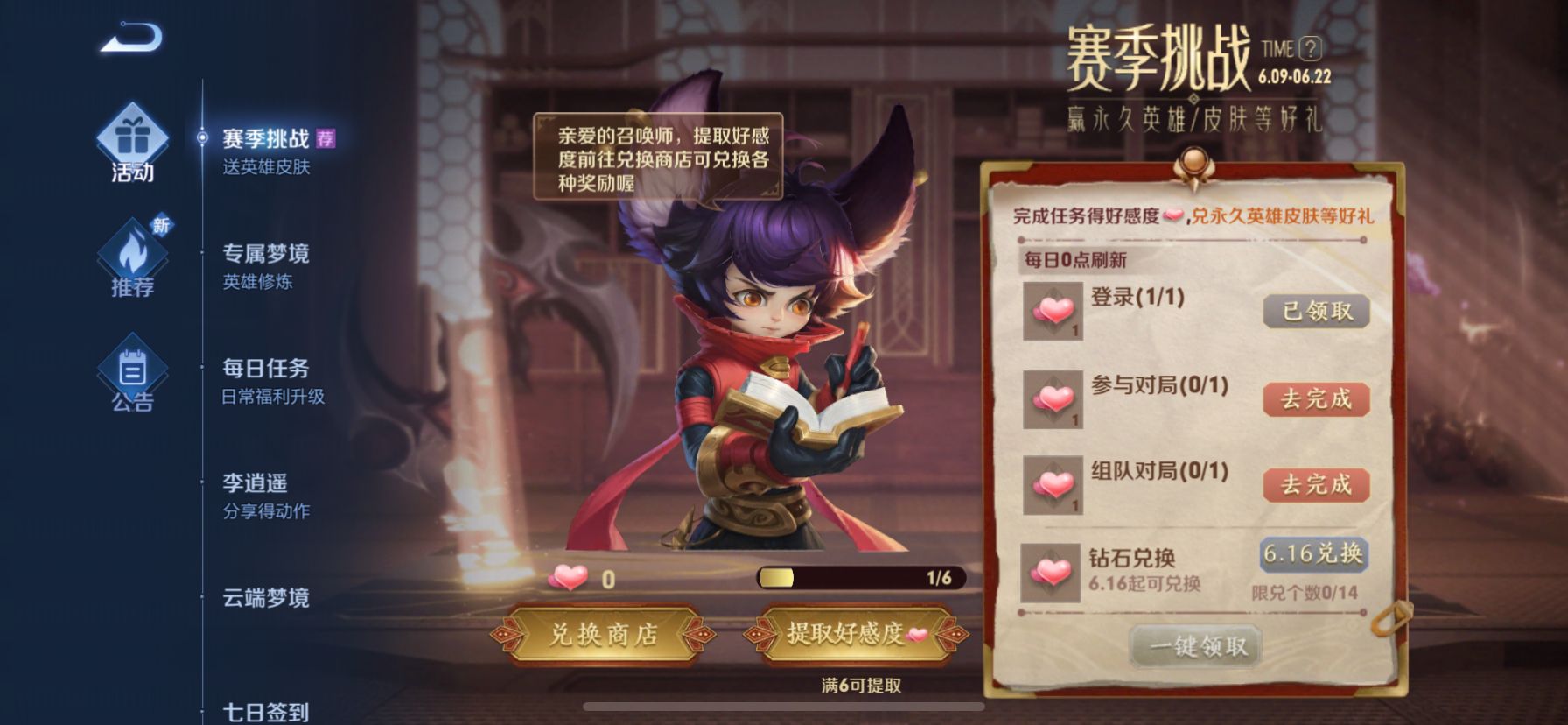 王者榮耀：13天后更新賽季，風暴龍王屬性調整，金幣奪寶新增獎勵