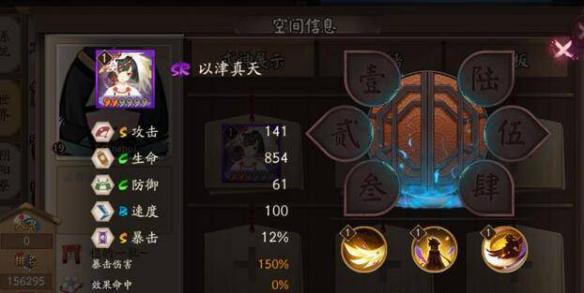 《陰陽師》新式神以津真天的御魂及陣容推薦
