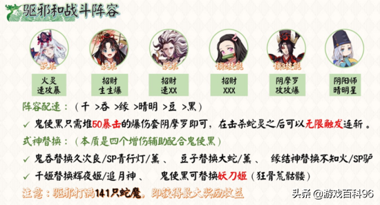 陰陽師2021年端午節活動玩法一覽
