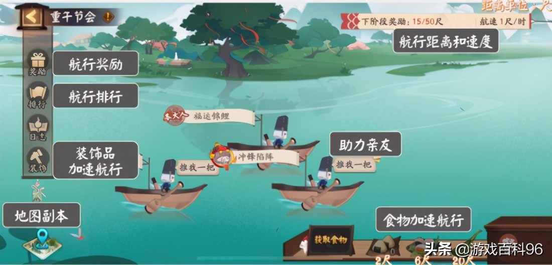 陰陽師2021年端午節活動玩法一覽