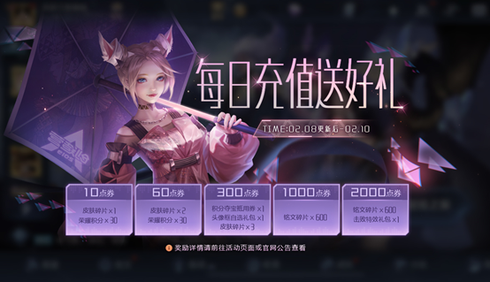 王者榮耀2.8更新:霸王別姬最后一次返場別錯過