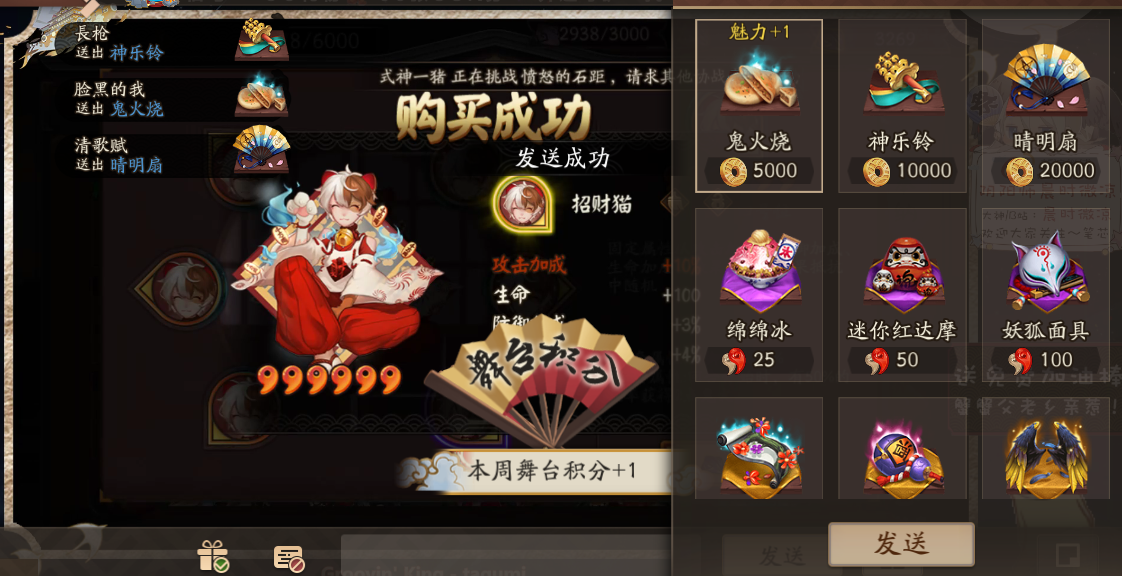陰陽師：魅力值怎么獲取？網友：從來就沒有見過！