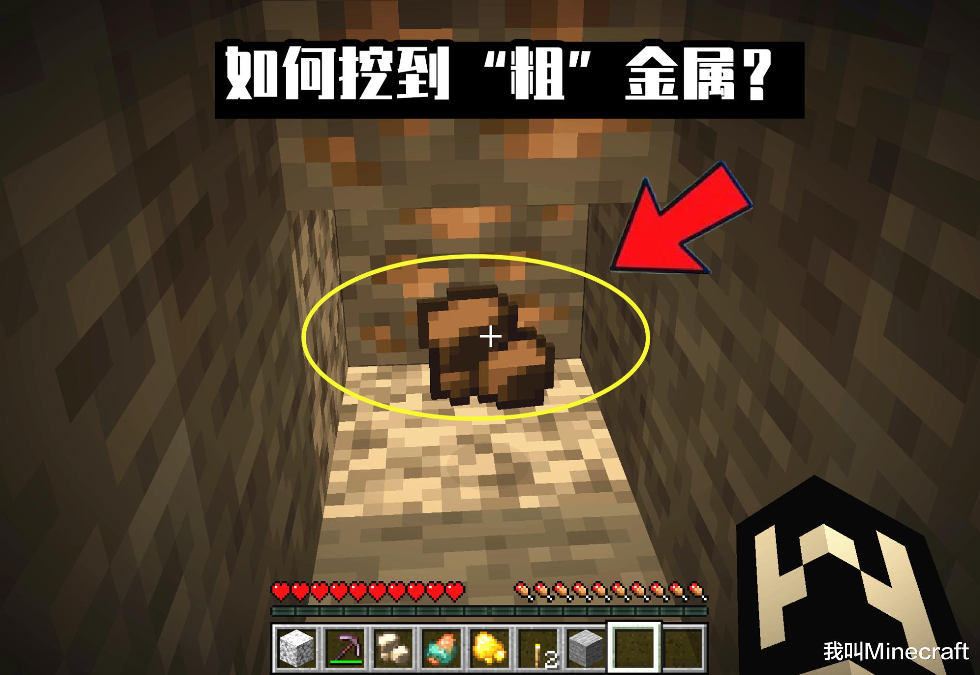 21w14a：新的礦石冶煉系統？mc加入粗鐵，玩家：有多粗？