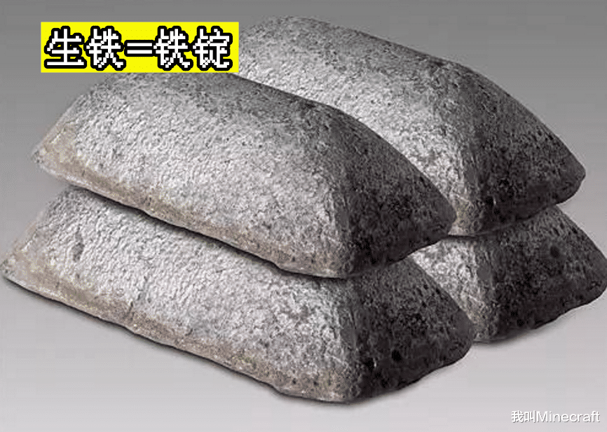 21w14a：新的礦石冶煉系統？mc加入粗鐵，玩家：有多粗？