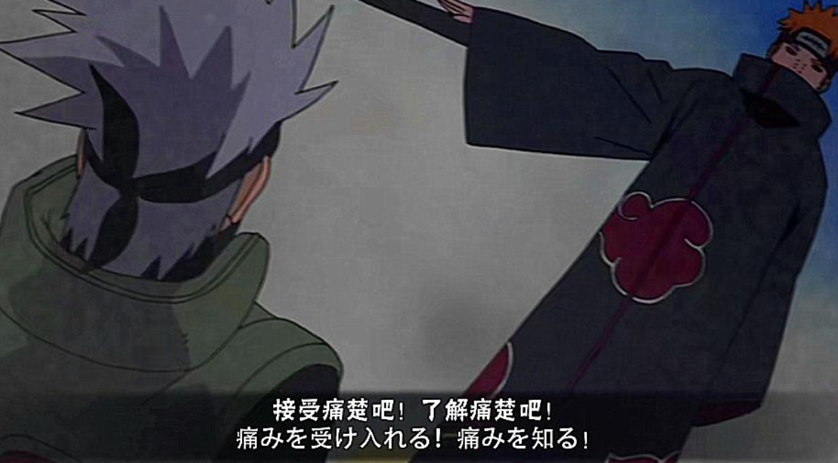 要是卡卡西不缺藍，能打敗佩恩天道嗎？憑借神威完全有可能