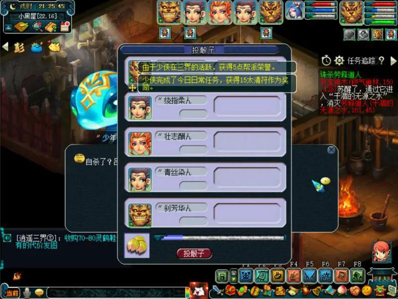 夢幻西游神器任務獎勵感人